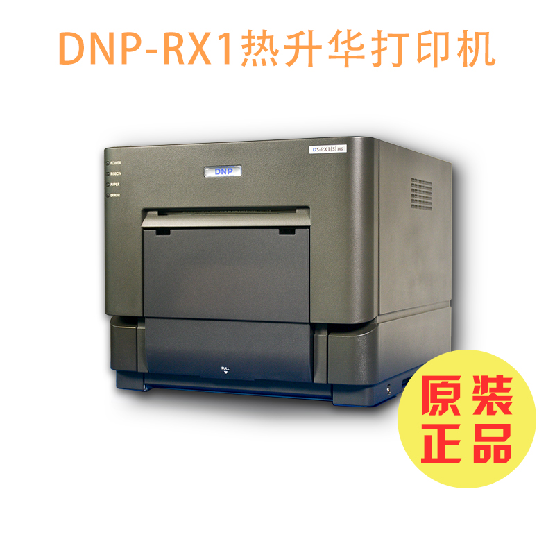DNP-RX1(HS)热升华打印机照相馆照片专用