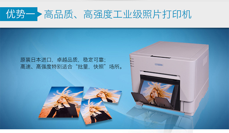 西铁城热升华打印机优势1