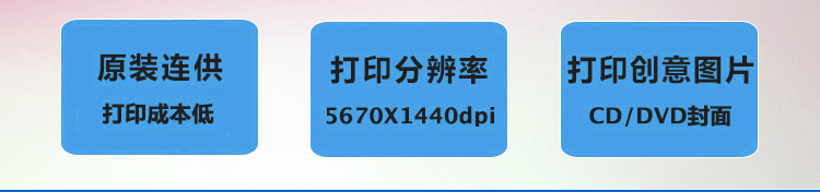 爱普生L805_02