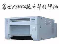 富士ask300热升华打印机安装视频