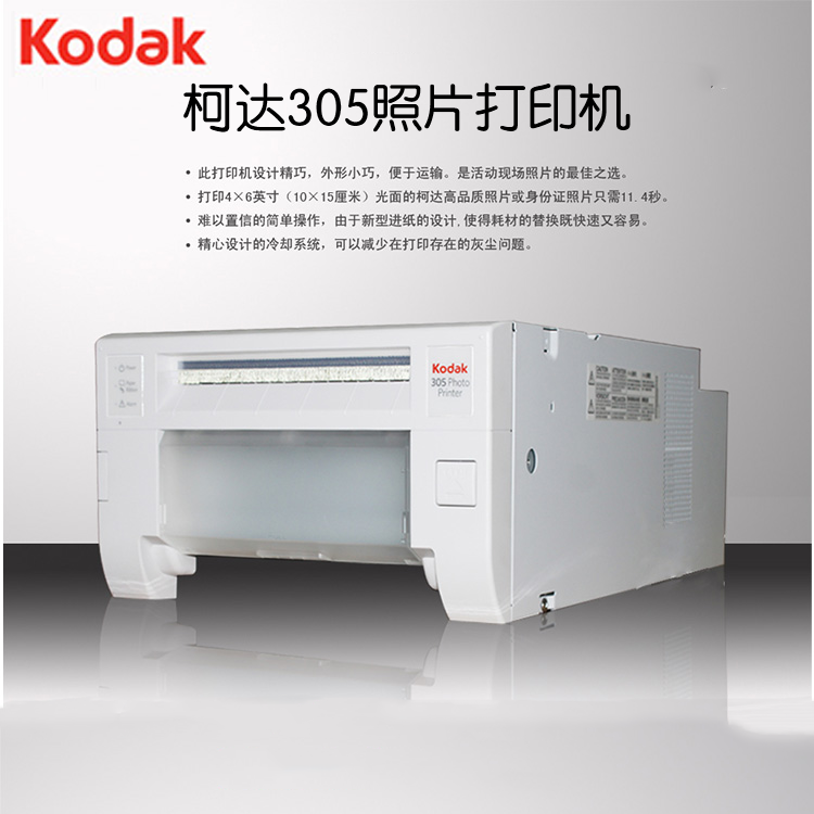 柯达305热升华打印机耗材安装教程视频