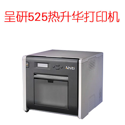 HITI呈研520/525热升华打印机相纸安装教程